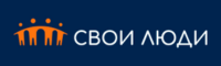 Логотип Свои Люди