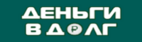 Логотип деньгивдолг